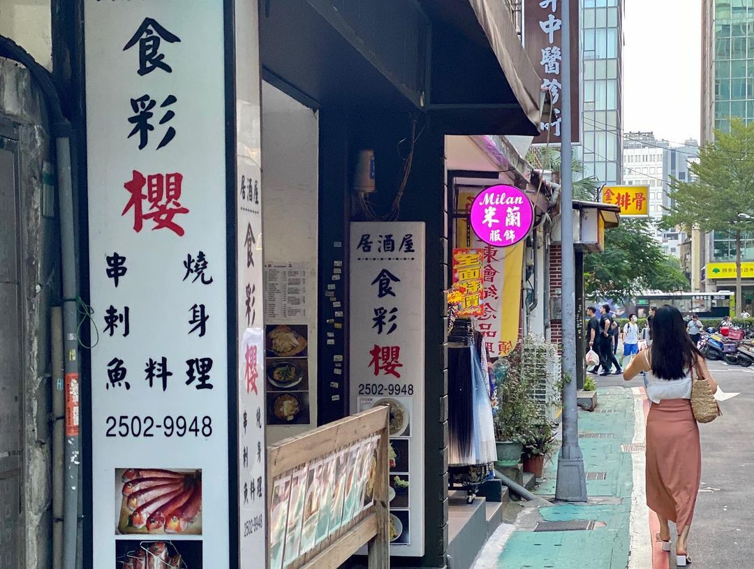 捷運松江南京站美食｜食彩櫻｜台北好吃炸雞前十名，巷弄裡的隱藏版美食！