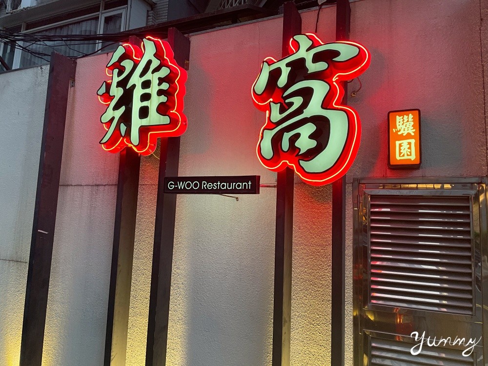 台北最好喝的雞湯｜雞窩｜驥園二代店平價版，信義安和站排隊美食！