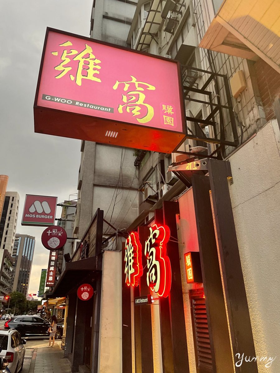 台北最好喝的雞湯｜雞窩｜驥園二代店平價版，信義安和站排隊美食！