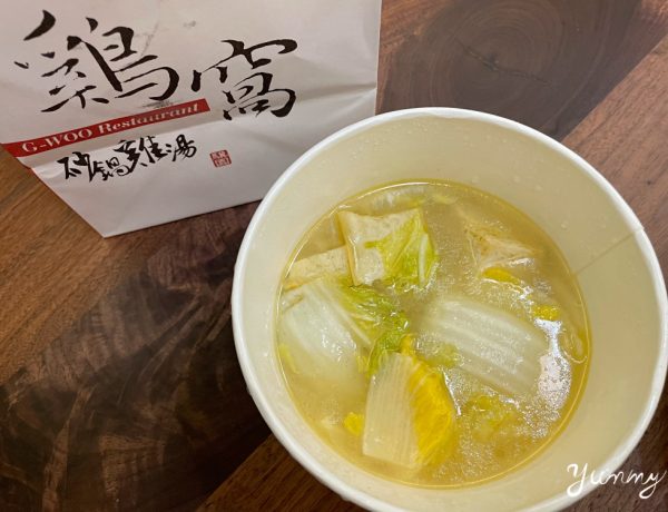 台北最好喝的雞湯｜雞窩｜驥園二代店平價版，信義安和站排隊美食！