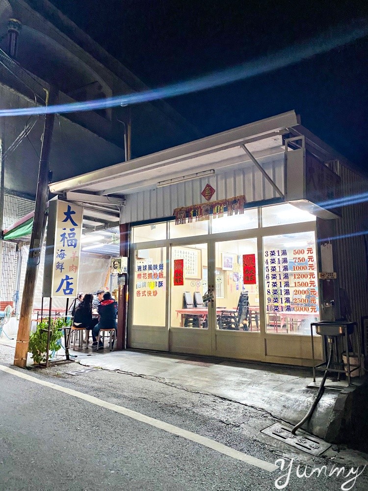 小琉球平價美食「大福羊肉海鮮」在地人推薦必吃，不用200元就能吃到美味桌菜！