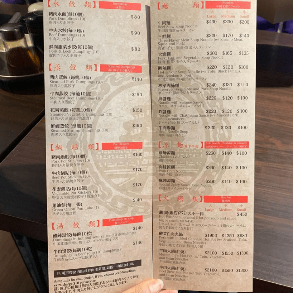 東門美食推薦「東門餃子館」祖傳三代 不一樣的爆漿餃子