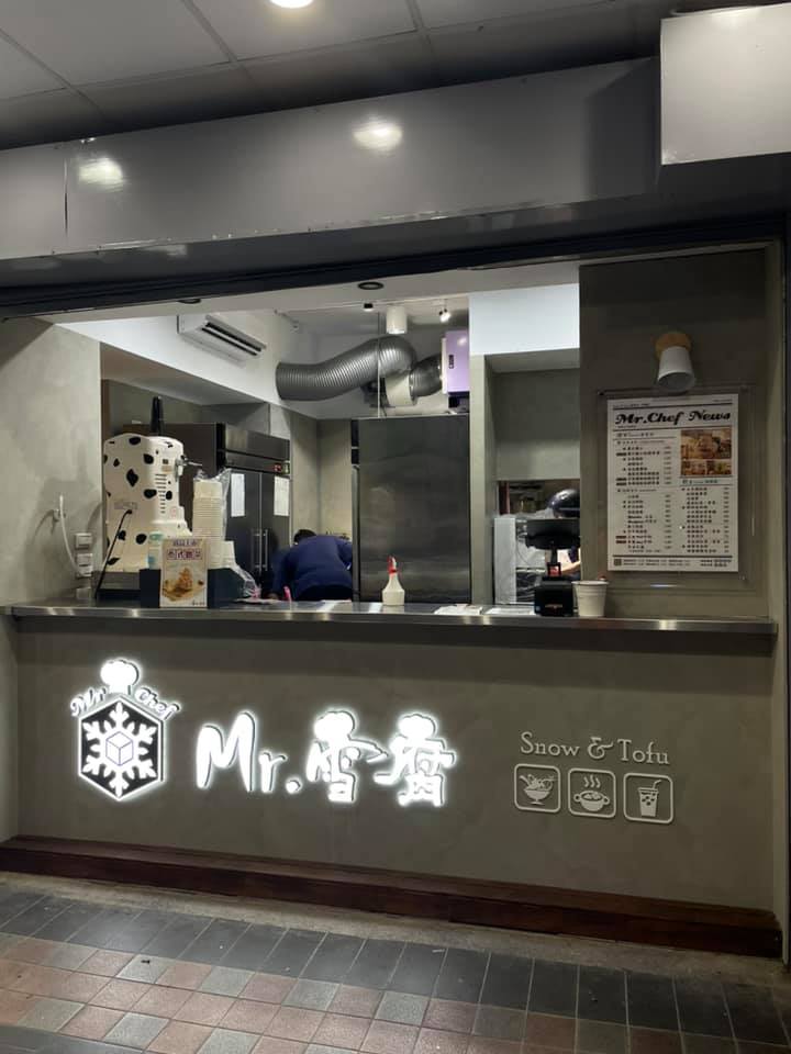 永和冰店推薦「Mr.雪腐」新鮮水果製成的雪花冰，捷運永安市場站必吃美食！