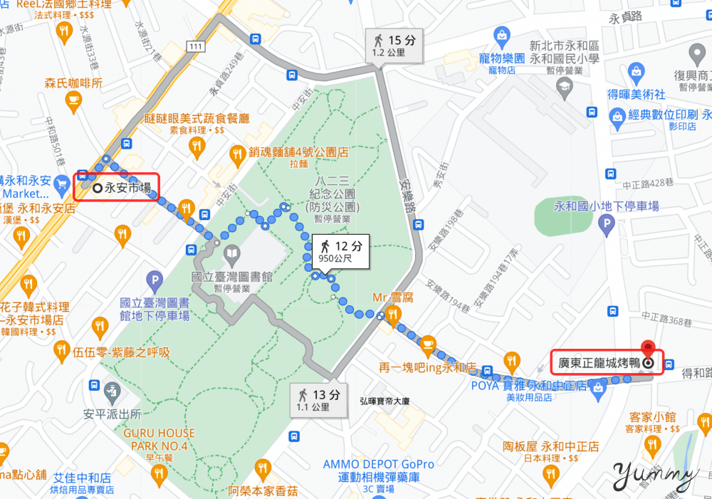 廣東正龍城烤鴨｜40年知名燒臘老店，永和外帶便當首選，近永安市場站！