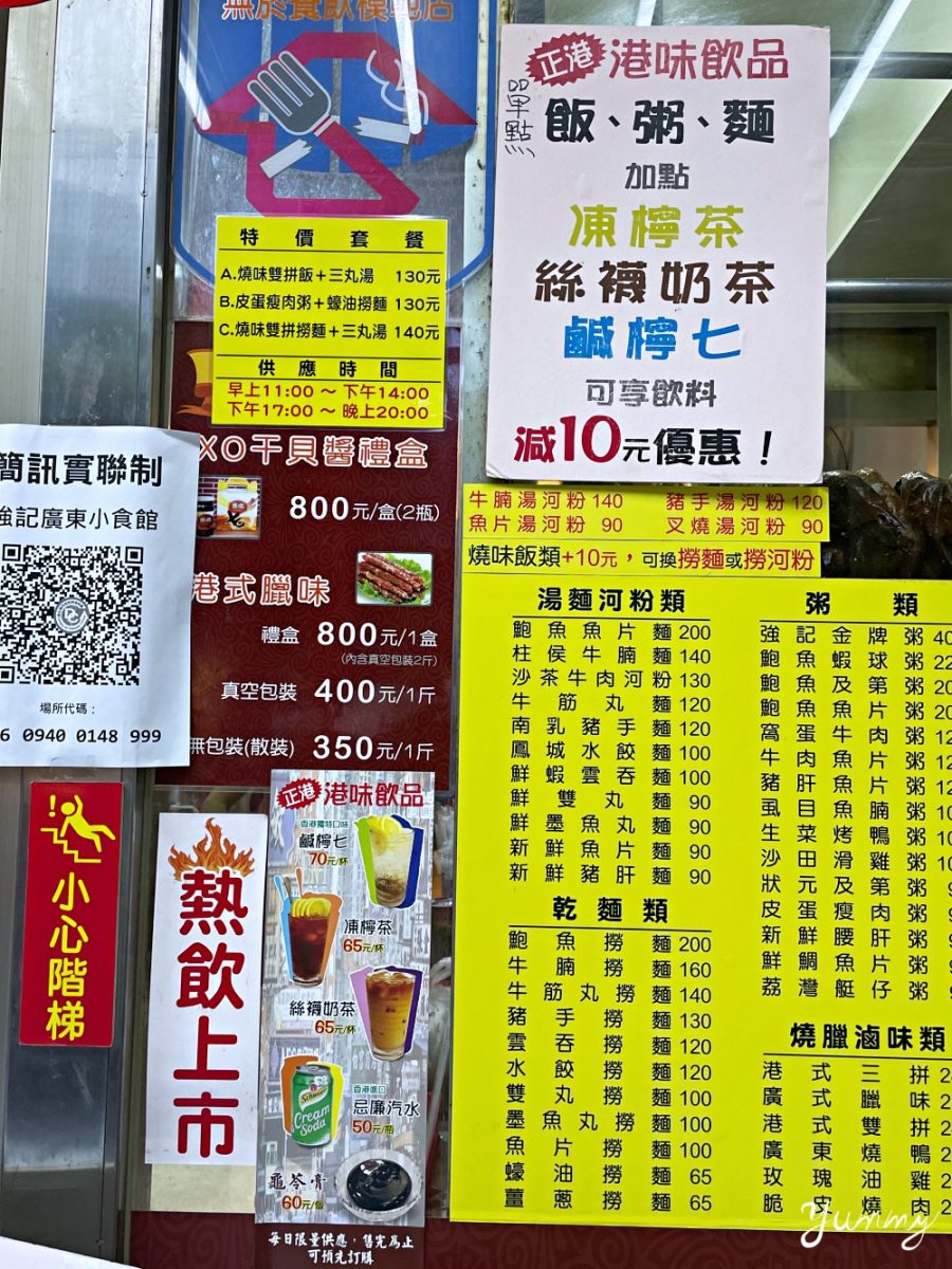 台北燒臘店推薦「強記港式小館/強記燒臘」道地港式餐廳滋味，一吃傾心！
