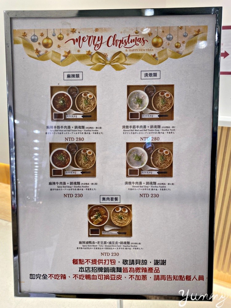台北東區美食推薦「大師兄銷魂麵舖」忠孝SOGO內美食街人氣牛肉麵！
