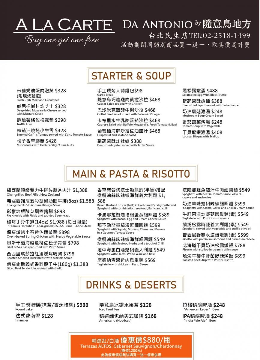 台北外送美食推薦「隨意鳥地方」101景觀餐廳，信義區高級西餐買一送一優惠！
