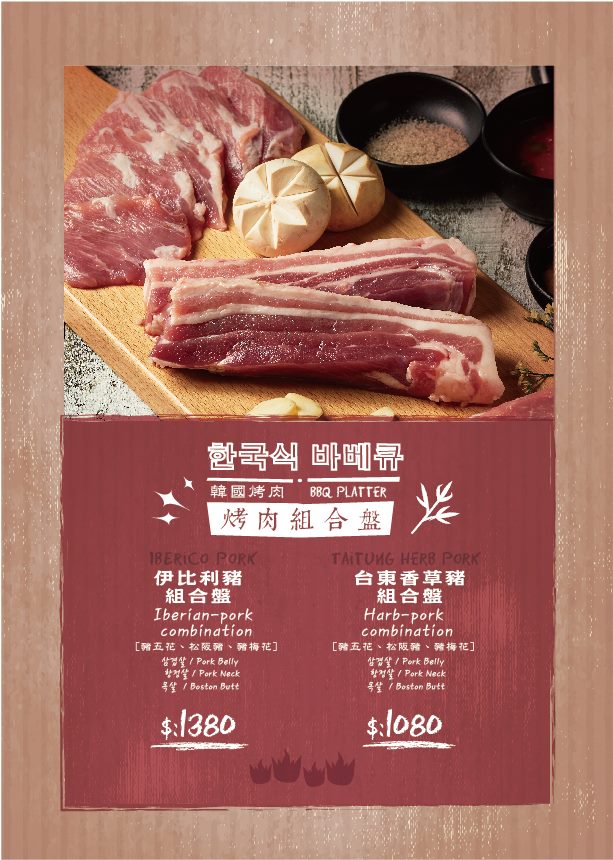 台北東區美食推薦「咚咚家韓式豬肉」韓式燒烤，伊比利豬組合盤必吃！