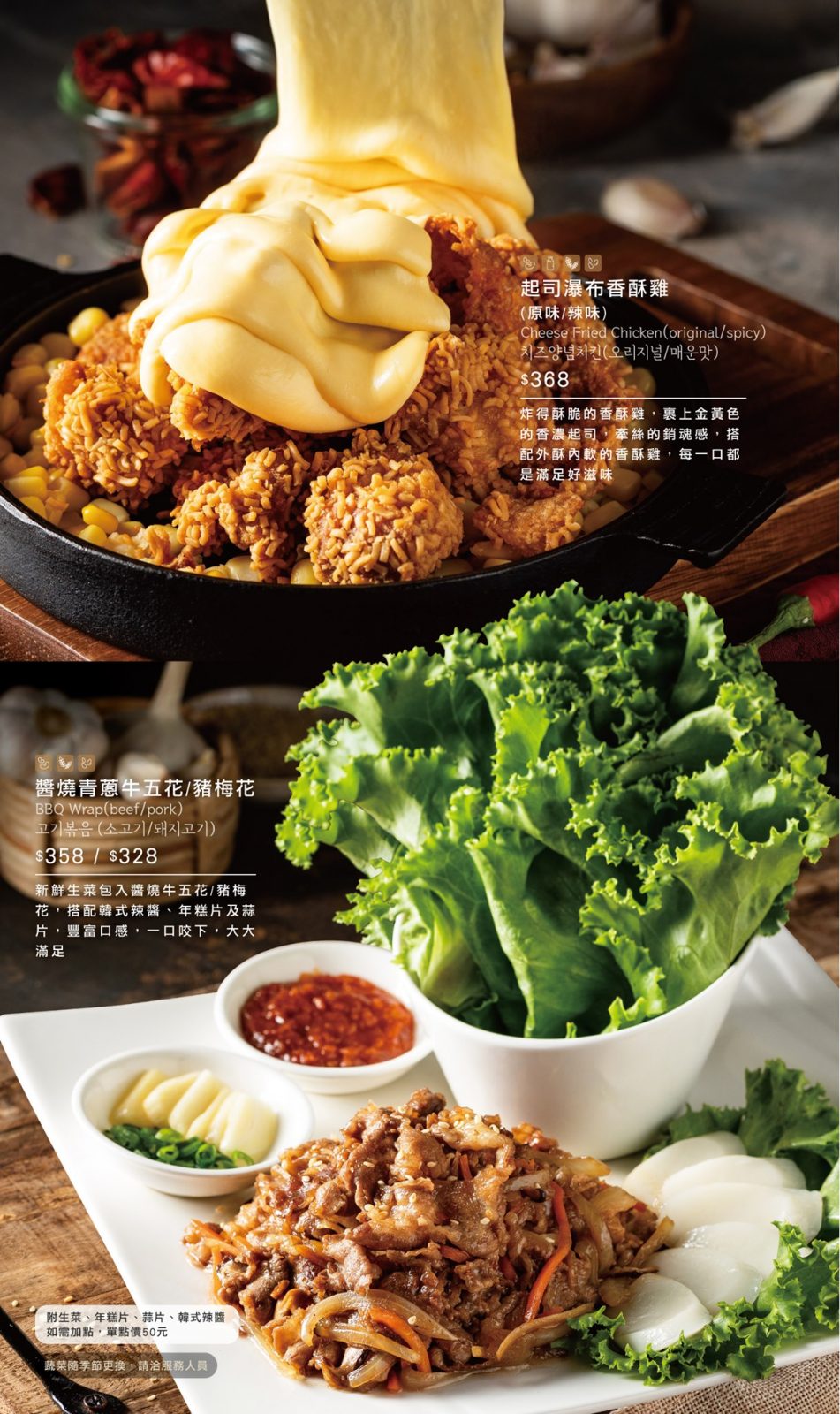 大直美食推薦「涓豆腐」韓式料理，起司控必吃起司瀑布香酥雞！